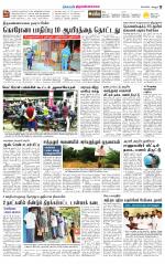 Tiruvannamalai-Vellore Supplement