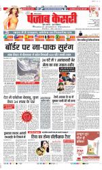 Bahadurgarh - Punjab Kesari