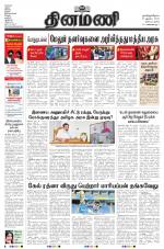 Dinamani - Tiruvarur