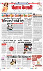 DELHI MAIN - PUNJAB KESARI