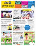 Visakhapatnam District - Old