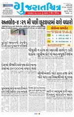 Gujaratchitra, Valsad