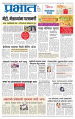 पिंपरी-चिंचवड आवृत्ती