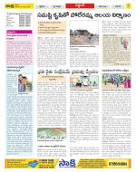 Prakasam Constituencies