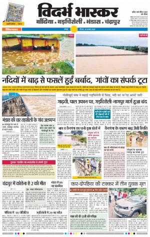 गोंदिया