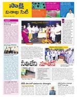 Visakhapatnam District