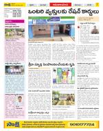 Srikakulam Constituencies