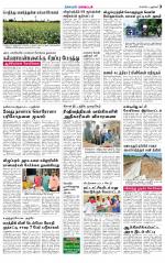 Villupuram Supplement