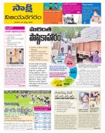 Vijayanagaram District