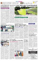 Namakkal-Salem Supplement