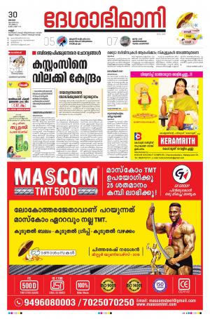 Kannur, 30th Aug. 2020