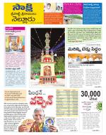 SPSR Nellore District