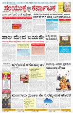 Namma Bagalakote, ಬಾಗಲಕೋಟೆ