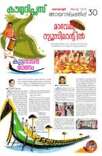 Kaumudi Plus Sunday Suppliment