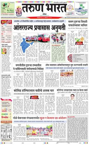 goa daily pages