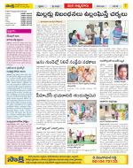 SPSR Nellore Constituencies