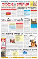 Namma Haveri, ಹಾವೇರಿ 