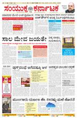 Namma Bengaluru, ಬೆಂಗಳೂರು