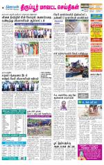 Tirupur-Coimbatore Supplement