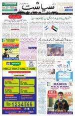 Siasat Daily