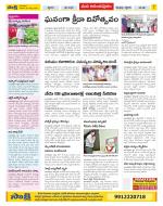 Anantapur Constituencies