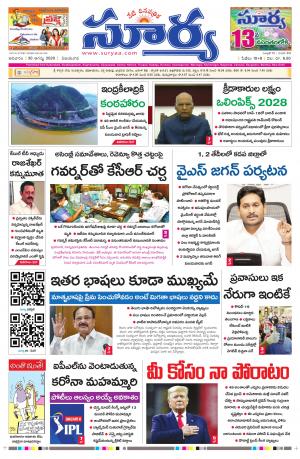 Sunday 30 August, 2020