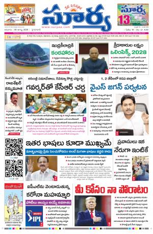 Sunday 30 August, 2020