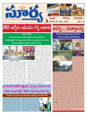 Sunday 30 August, 2020