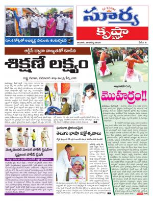 Sunday 30 August, 2020