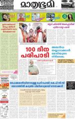 Alappuzha