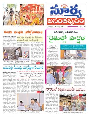 Sunday 30 August, 2020