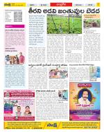 Chittoor Constituencies