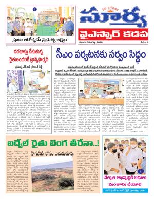 Sunday 30 August, 2020