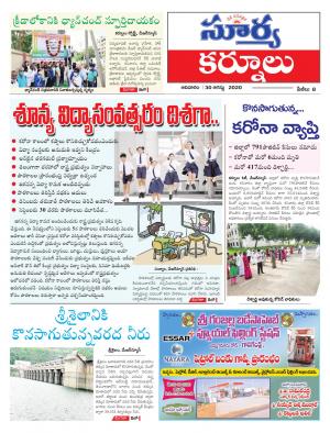 Sunday 30 August, 2020