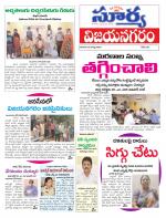 Vizianagaram