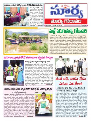 Sunday 30 August, 2020