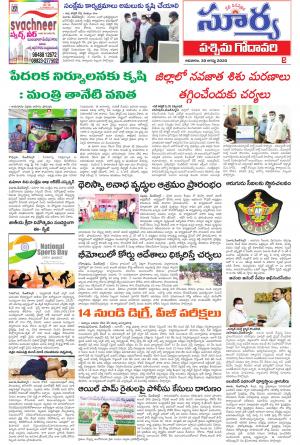 Sunday 30 August, 2020