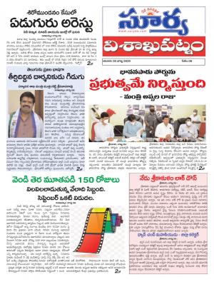 Sunday 30 August, 2020