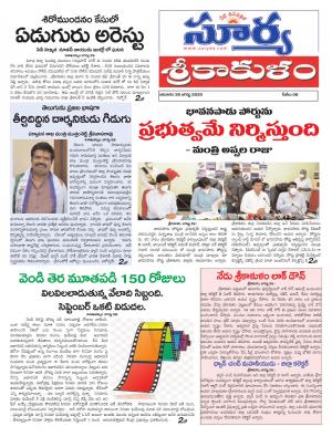 Sunday 30 August, 2020