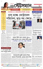 Dainik-Statesman