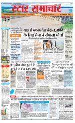 Star Samachar Satna