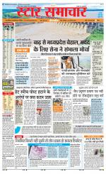 Star Samachar Rewa
