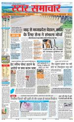 Star Samachar chhatarpur
