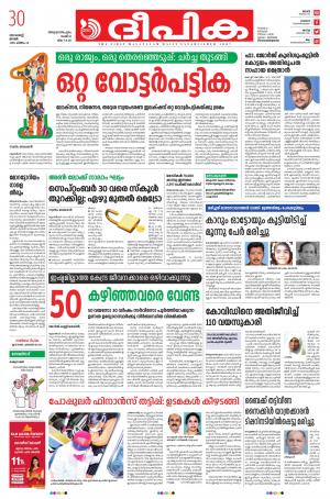 Deepika 30 August 2020