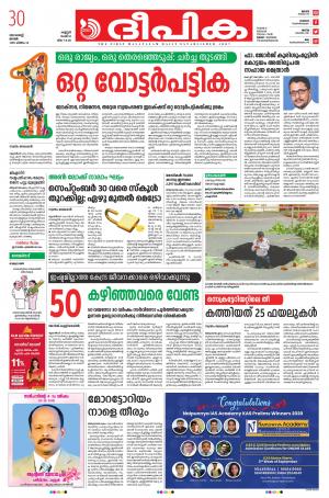 Deepika 30 August 2020