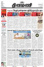 Dinamani - Dharmapuri