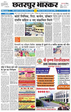 छतरपुर भास्कर