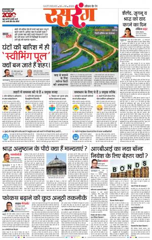 सिटी भास्कर