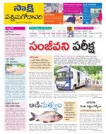 West Godavari District