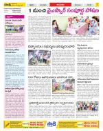 West Godavari Constituencies